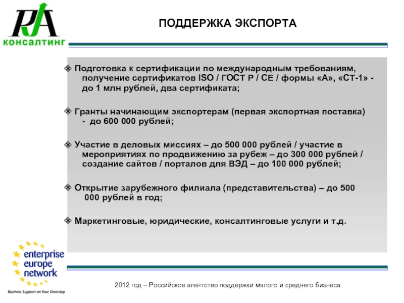 Получение требования. Тест экспортной готовности Адепт.