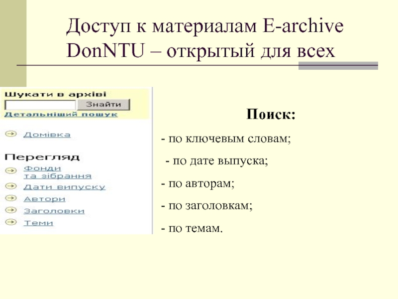 Реферат: Друковані та інтернет-видання