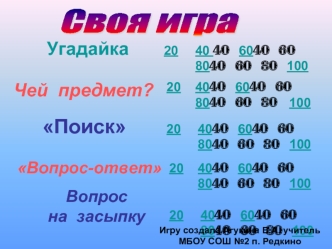 Поиск