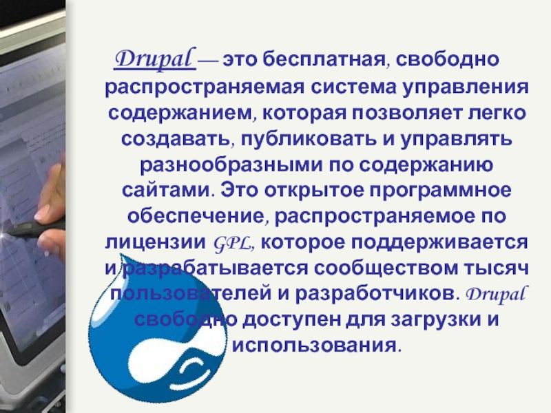 Позволяет легко и. Закрытое и открытое программное обеспечение. Как открыть программное обеспечение. Стандартная система управления содержанием сайта позволяет:. Программное обеспечение открытое закрытое свободное.