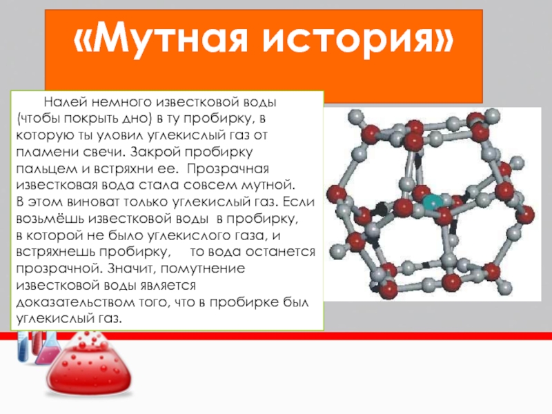 Химия 9 класс электронный