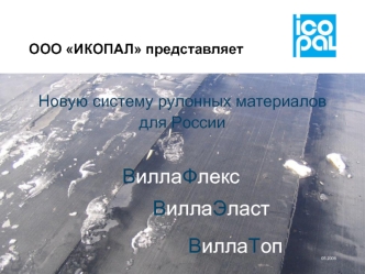 ВиллаФлекс
