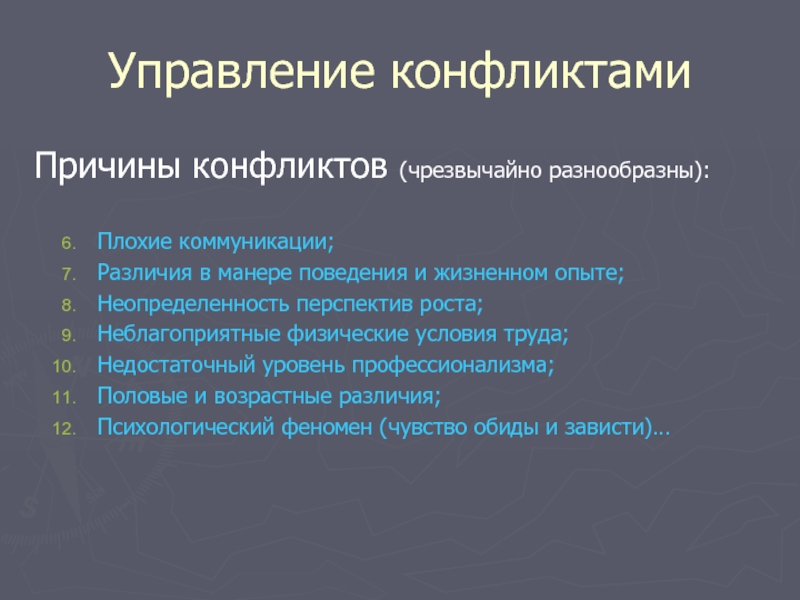 Поведение людей чрезвычайно разнообразно план