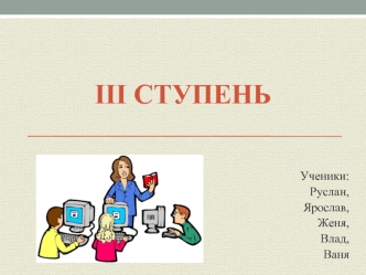 Программа MicroSoft Office Excel