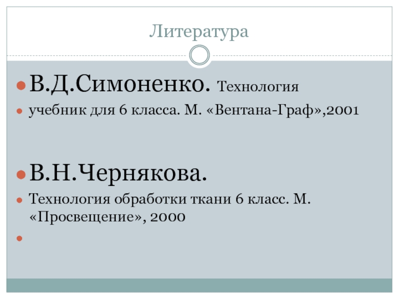 Творческий проект мой профессиональный выбор 8 класс симоненко