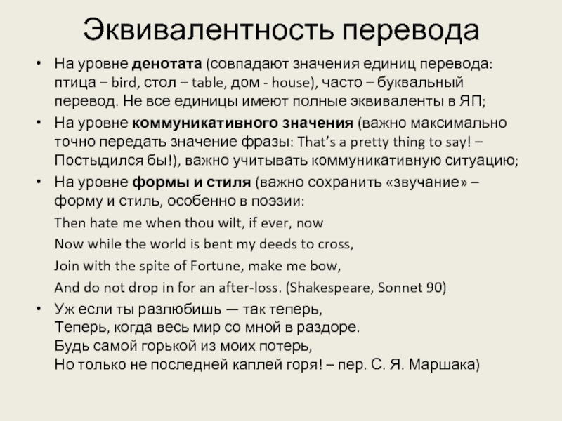 Слово проект в буквальном переводе