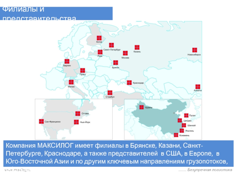 Филиалы и представительства общества