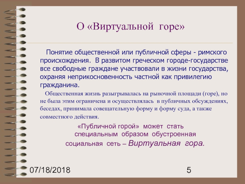 Понятие горе. Понятие горя.