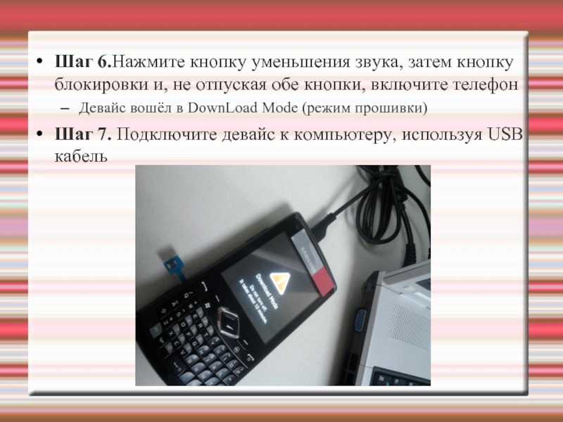 Девайс инструкция. Девайс это простыми словами. Девайсы это простыми словами. Инструкция девайс. Максвелл кнопочный телефон как уменьшить громкость.