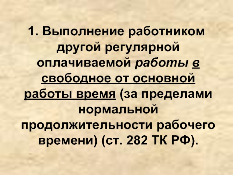 За 8 месяцев рабочий выполнил