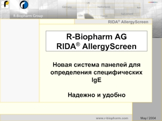 R-Biopharm AGRIDA® AllergyScreen Новая система панелей для определения специфических  IgE Надежно и удобно