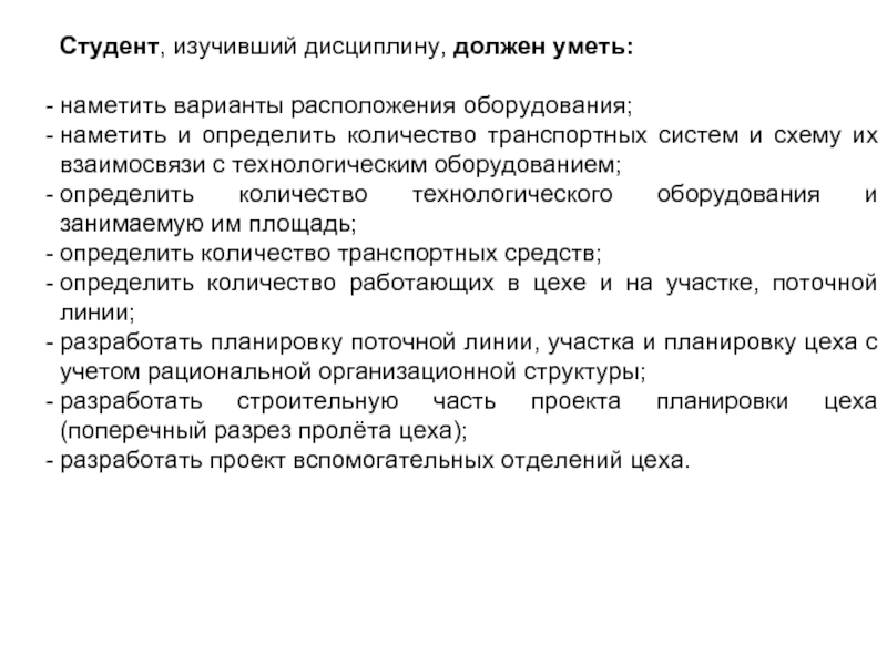 Дисциплина должна быть дисциплиной. Какие методы упрочнения сплавов вам известны. Какие существуют методы упрочнения металлов. Эффект меню в макроэкономике. Преимущества робота сокращение брака.