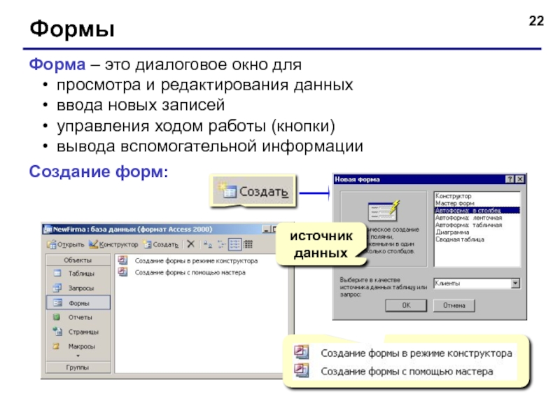 На рисунке представлено диалоговое окно базы данных вызываемое кнопкой