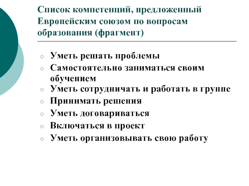 Перечень полномочий. Перечень компетенций. Профессиональные компетенции список. Перечень навыков. Список компетенций с описанием.