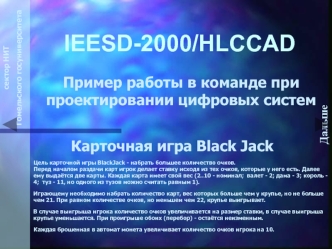 IEESD-2000/HLCCAD