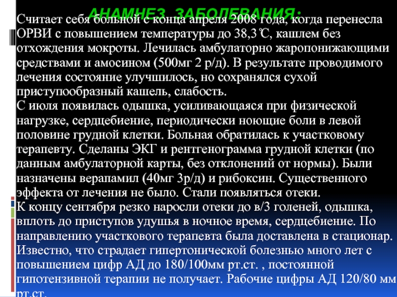 Заболевание считают профессиональным если оно. Считает себя больным.