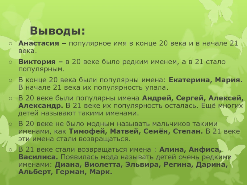 Вывод 20. Последствия пренебрежения основными нуждами ребенка. Имена 20 века. . Последствия пренебрежение основными потребностями ребенка. Виды пренебрежения нуждами ребенка.