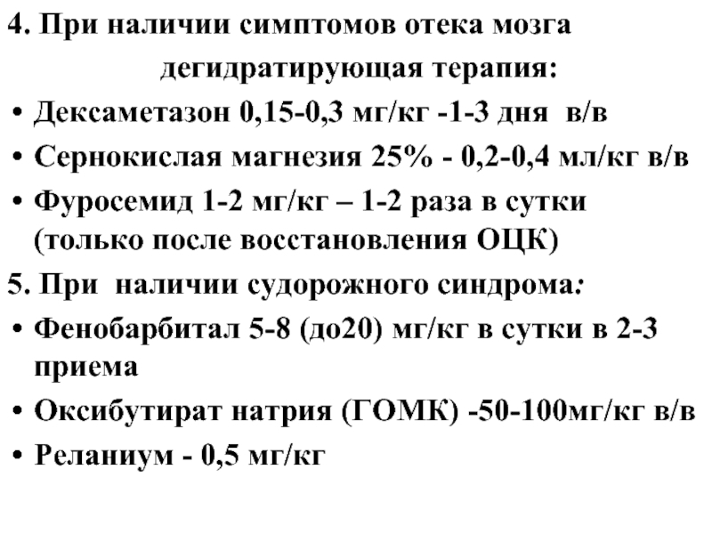 Дексаметазон уколы схема лечения