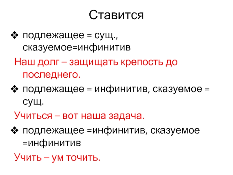 Существительное которое является подлежащим в предложении