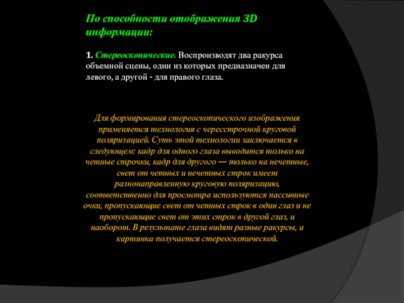 Воспроизвели 2. Способность отображаться. ДМЗ С двумямежсетевым экраном презентация.