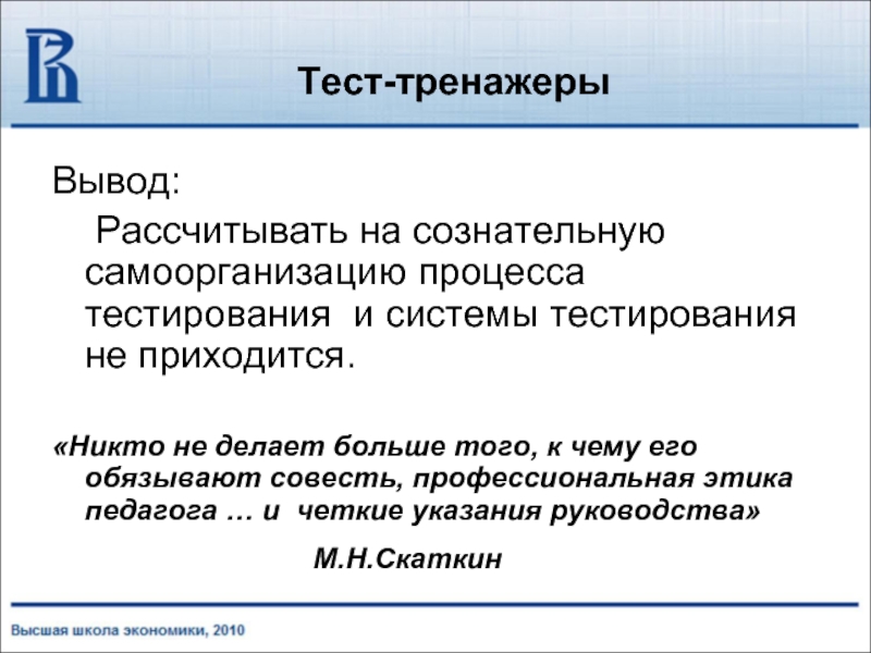 Типы учебных тестов. Тест педагогическая этика с ответами. Этика педагога тест. Тесты по проф этике педагога с ответами. Тест по профессиональной этике педагога с ответами.