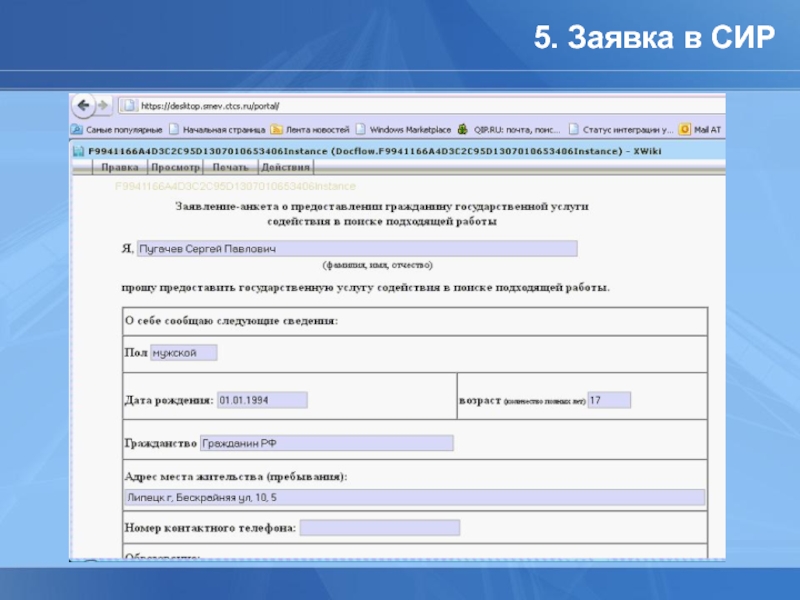 Система исполнения. Система исполнения регламентов. Система исполнения регламентов 3.1. Система исполнения регламентов сир 4.1. Система исполнения регламентов Пермский край.