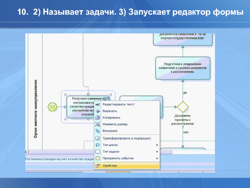 Система исполнения. Система исполнения регламентов. Система исполнения электронных регламентов. Система исполнения регламентов 3.1. «Система исполнения регламентов» Приморский край.