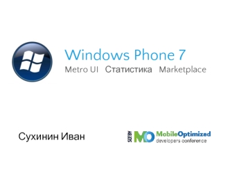 Windows Phone 7Metro UI   Статистика   Marketplace