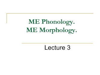 Me phonology. Me morphology. (Lecture 3)