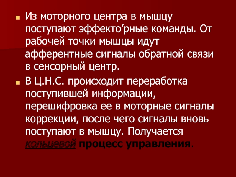 Презентация рефлекторная теория поведения 8 класс