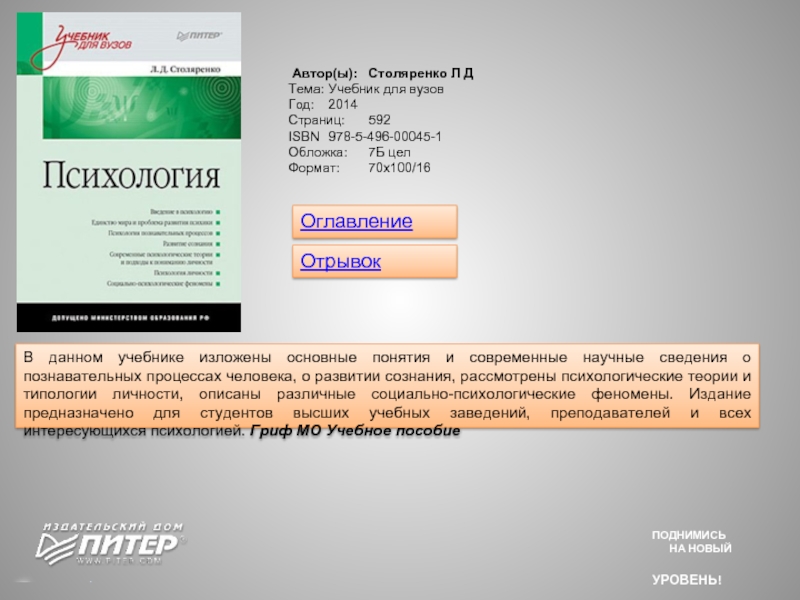 Автор ы. Издательство Питер учебники для вузов. Классификация курортов учебник для вузов. 70 100 16 Формат. Сертификат электрооборудованию а/м Столяренко.