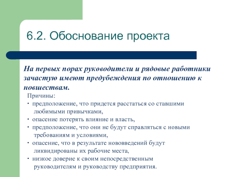 Юридически обосновать это. Обоснование на второго научного руководителя. ПРОФПРОЕКТ.