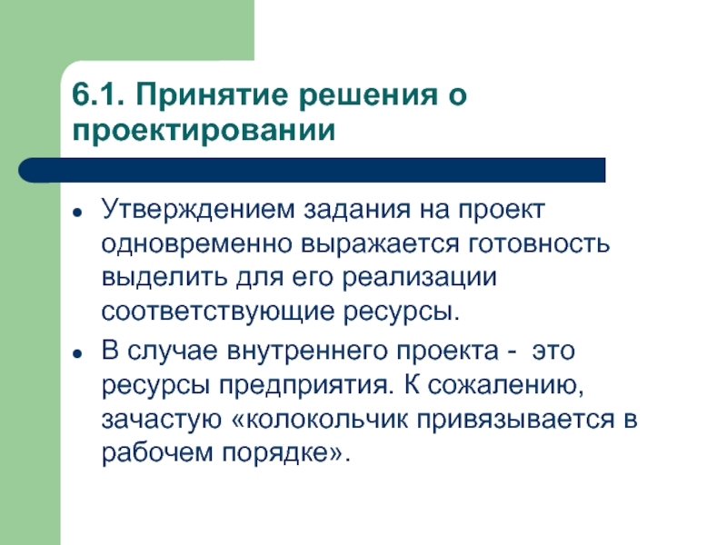 Конструирование утверждений с использованием слов каждый все. Задачи на утверждения.