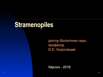 Огляд відділів хромофітових водоростей (Stramenopiles)