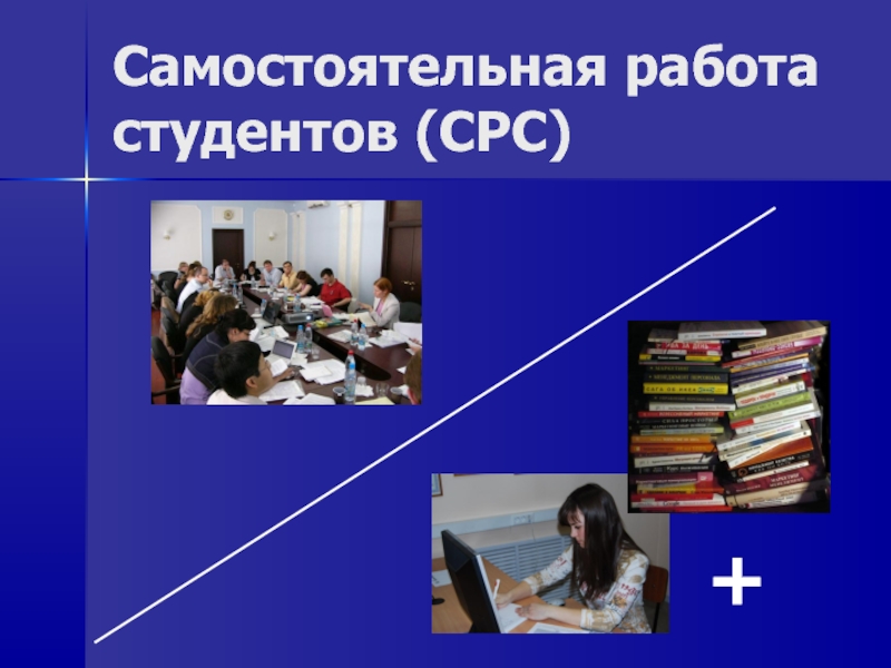 Презентация студента. Самостоятельная работа студента обложка. Самостоятельная работа студента шапка. Самостоятельная работа студента на руку. Искусства в жизни студента СРС.