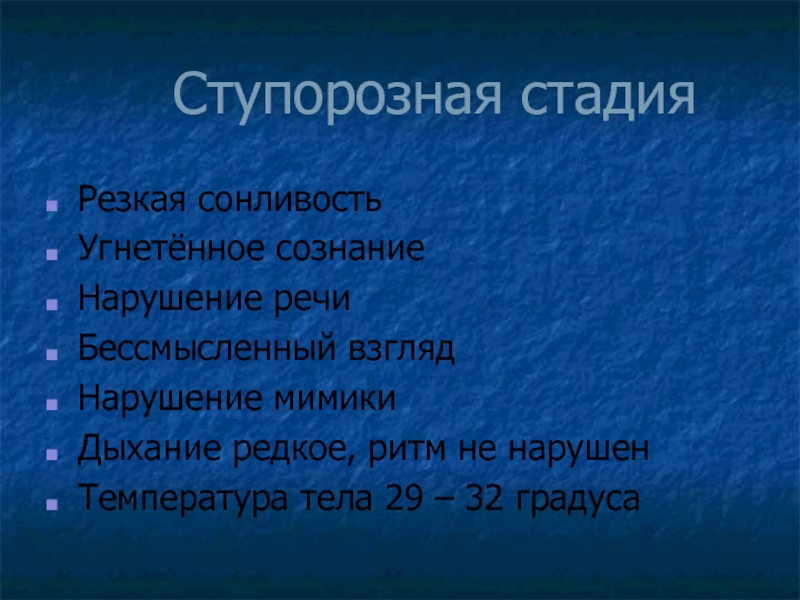 Реквизиты акта. Обязательные реквизиты акта. Состав реквизитов акта. Стадия ступорозная.