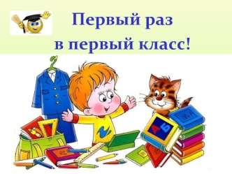 УМК Система учебников в основе линии учебников по программе Школа России