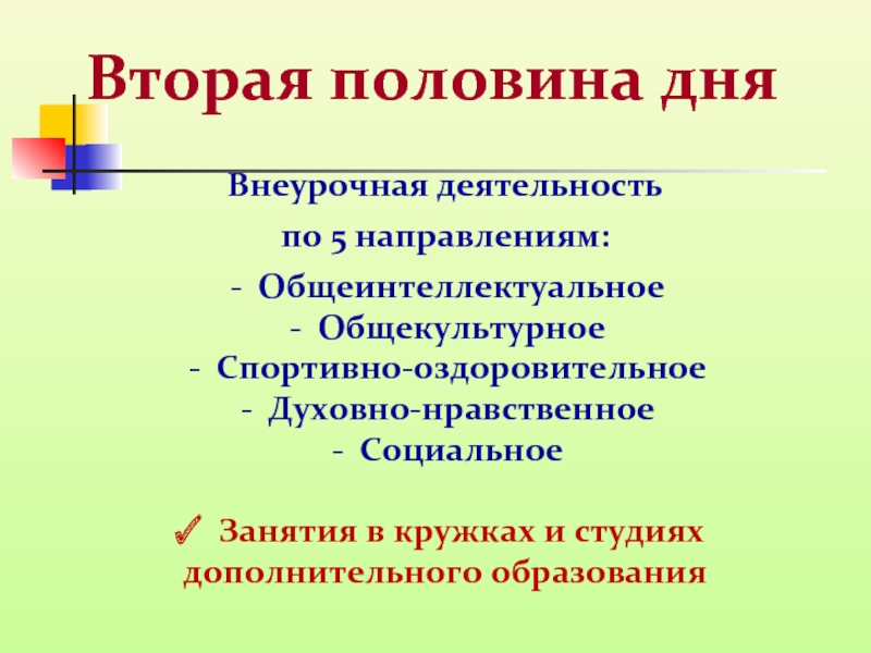 Технологическая карта по спортивно оздоровительному направлению внеурочной деятельности