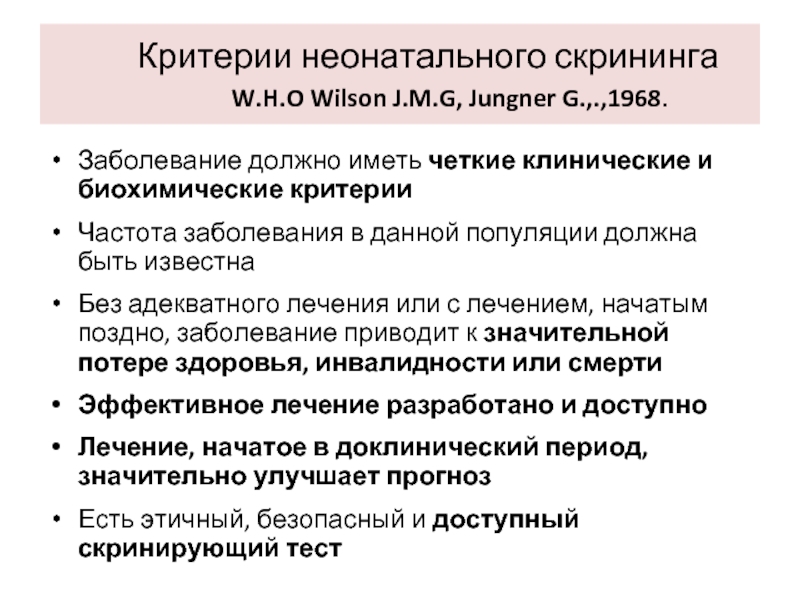 Образцы крови при проведении неонатального скрининга доставляются в медико генетическую лабораторию