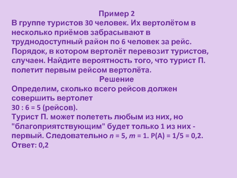 В группе туристов 6 человек для похода они заготовили 5 кг круп схема к задаче