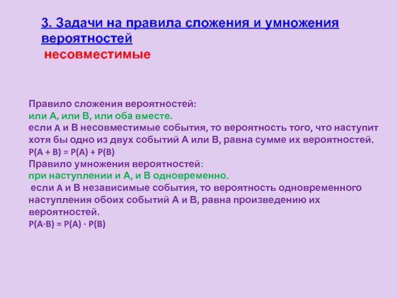 В компьютере одновременно работают две независимые программы вероятность того что первая