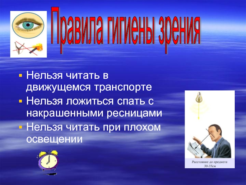 Нельзя читать. Почему нельзя читать в движущемся транспорте. Нельзя читать в транспорте гигиена зрения. Почему не рекомендуется читать в транспорте.