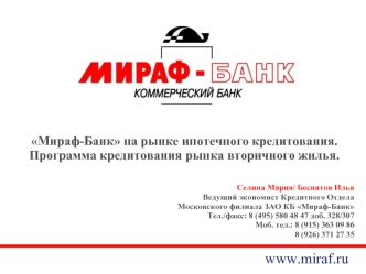 www.miraf.ru