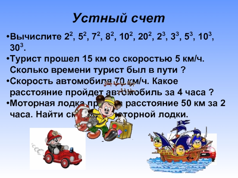 22 вычислить. Устный счет на скорость. Формулы для устного счета. Формулы для устного счета 2. Устный счет 2 класс сколько минут.