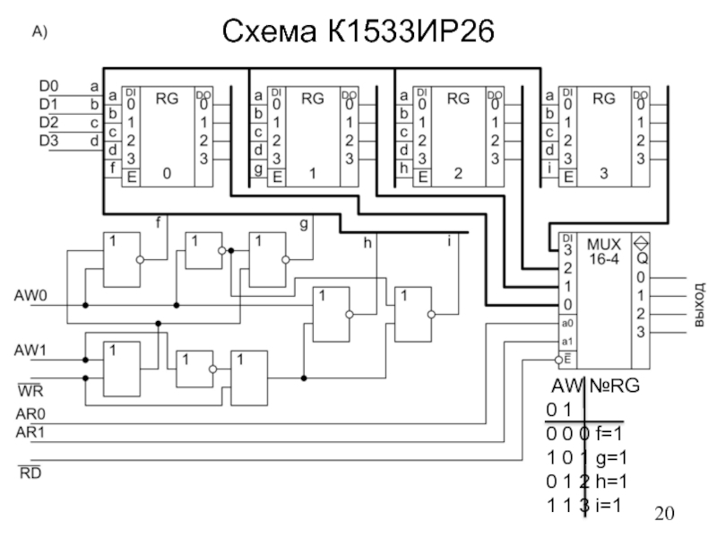 Кр1534ие1 схема включения