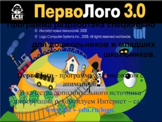 Программа разработана специально для дошкольников и младших школьников.