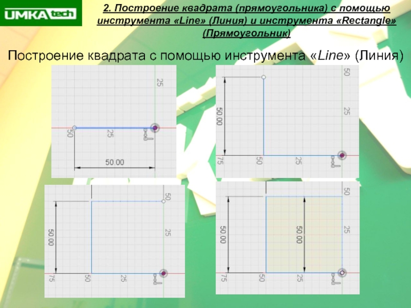 Построение прямоугольника изображения главного вида этап