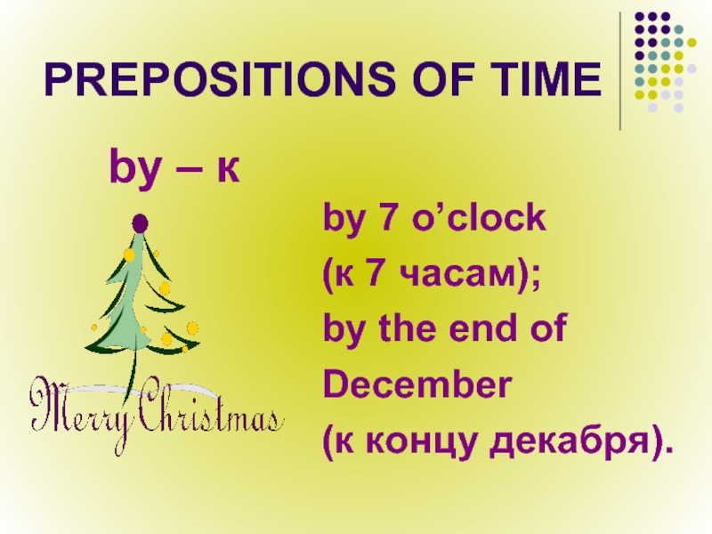 Ж prepositions of time. Prepositions of time at on in. Prepositions of time.