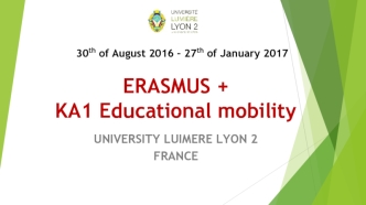 Образование в Европе с программой Erasmus+