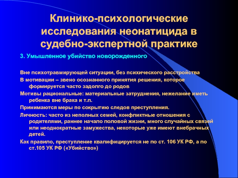 Психологическое исследование. Принципы клинико-психологического исследования. Построение клинико-психологического исследования. Принципы построения клинико-психологического исследования.